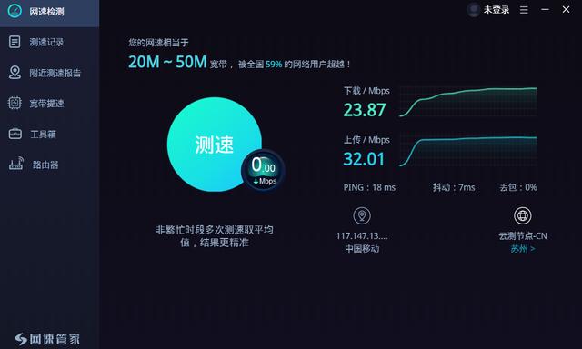 全屋高速网络不是梦,锐捷星耀X32 Pro千兆双频路由器体验报告-第9张图片-贝塔运维 全屋高速网络不是梦,锐捷星耀X32 Pro千兆双频路由器体验报告-第9张图片-贝塔运维