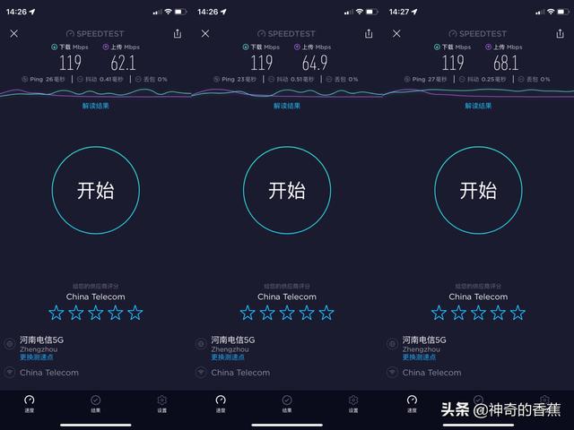 高颜值WIFI6一键mesh组网性价比首选锐捷星耀M18路由器-第8张图片-贝塔运维