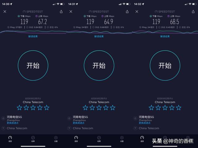 高颜值WIFI6一键mesh组网性价比首选锐捷星耀M18路由器-第10张图片-贝塔运维