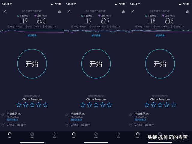 高颜值WIFI6一键mesh组网性价比首选锐捷星耀M18路由器-第11张图片-贝塔运维