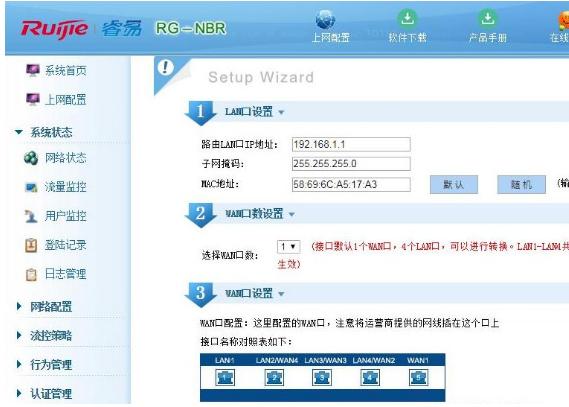 公司使用锐捷路由器，网络开通500M，测试只有75M？-第1张图片-贝塔运维
