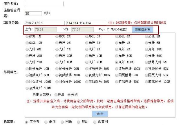 公司使用锐捷路由器，网络开通500M，测试只有75M？-第4张图片-贝塔运维