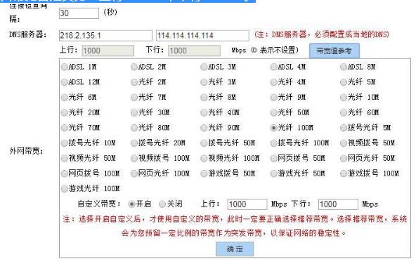 公司使用锐捷路由器，网络开通500M，测试只有75M？-第5张图片-贝塔运维