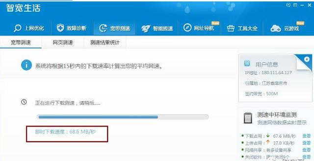 公司使用锐捷路由器，网络开通500M，测试只有75M？-第6张图片-贝塔运维
