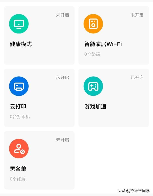 年轻人一定不能放过的路由器——锐捷X32-第14张图片-贝塔运维 年轻人一定不能放过的路由器——锐捷X32-第14张图片-贝塔运维