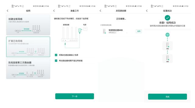 打游戏要稳定,锐捷星耀M18 MESH路由器轻松搞定大房子信号差问题-第11张图片-贝塔运维 打游戏要稳定,锐捷星耀M18 MESH路由器轻松搞定大房子信号差问题-第11张图片-贝塔运维