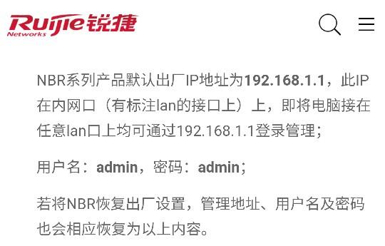 大学普遍使用的锐捷路由器 存在的一个弱口令-第7张图片-贝塔运维 大学普遍使用的锐捷路由器 存在的一个弱口令-第7张图片-贝塔运维
