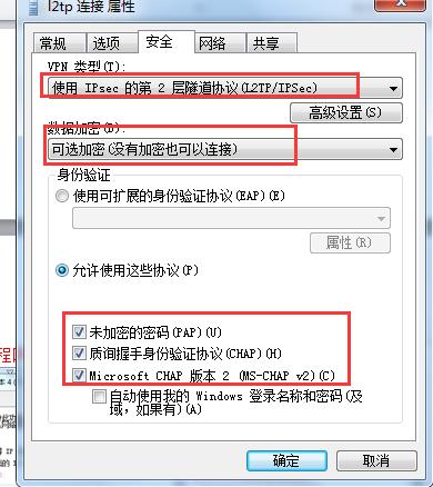 锐捷路由器配置VPN拨入内网-第3张图片-贝塔运维 锐捷路由器配置VPN拨入内网-第3张图片-贝塔运维