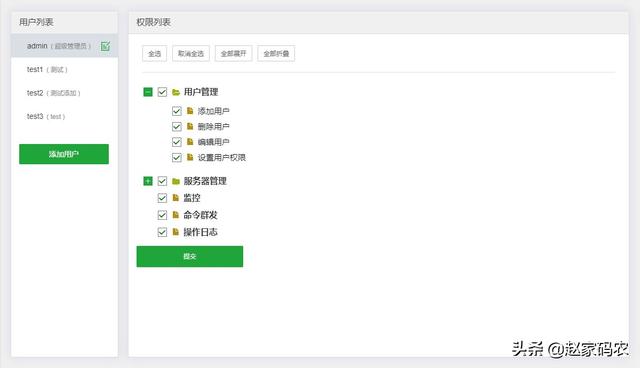 几十台到几千台服务器的运维监控该怎么做?-第3张图片-贝塔运维 几十台到几千台服务器的运维监控该怎么做?-第3张图片-贝塔运维