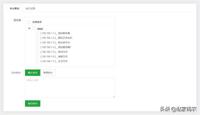 几十台到几千台服务器的运维监控该怎么做?-第5张图片-贝塔运维 几十台到几千台服务器的运维监控该怎么做?-第5张图片-贝塔运维