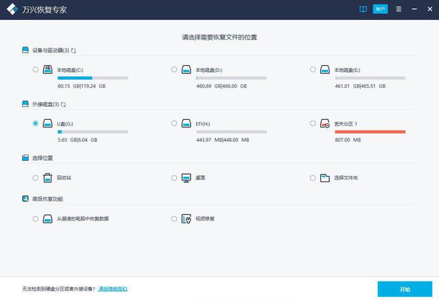 我的硬盘的数据想要恢复,应该怎么做?-第2张图片-贝塔运维 我的硬盘的数据想要恢复,应该怎么做?-第2张图片-贝塔运维