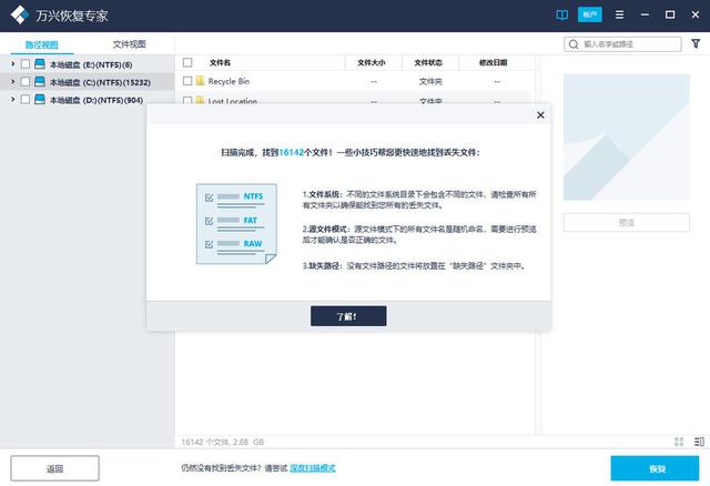 我的硬盘的数据想要恢复,应该怎么做?-第3张图片-贝塔运维 我的硬盘的数据想要恢复,应该怎么做?-第3张图片-贝塔运维