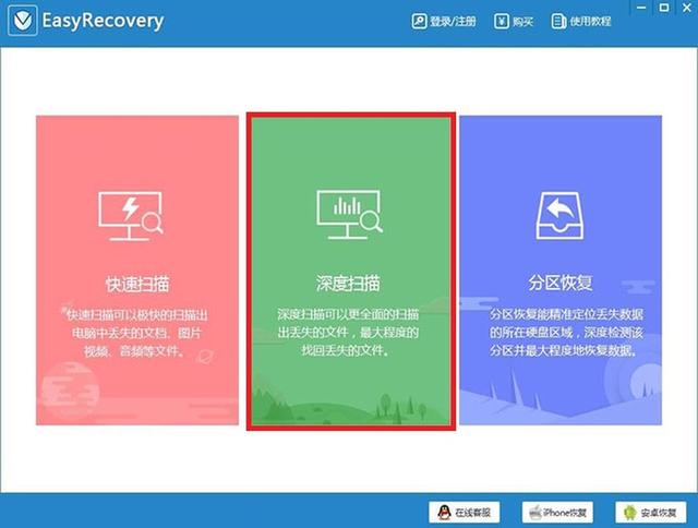 我的硬盘的数据想要恢复,应该怎么做?-第8张图片-贝塔运维 我的硬盘的数据想要恢复,应该怎么做?-第8张图片-贝塔运维