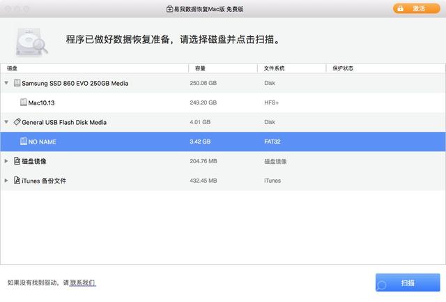 硬盘数据恢复其实很简单,附详细教程-第1张图片-贝塔运维 硬盘数据恢复其实很简单,附详细教程-第1张图片-贝塔运维