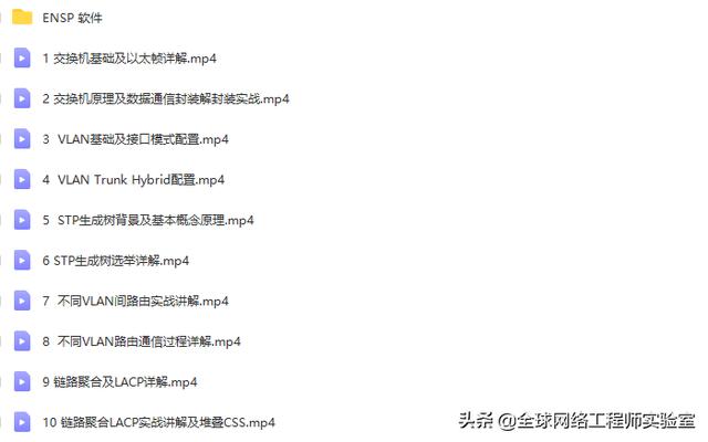 0基础自学调试华为交换机，玩转交换机基本配置，交换机入门-第6张图片-贝塔运维