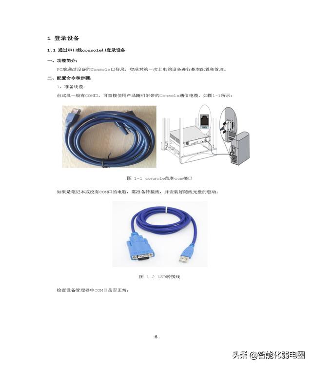 带菜鸟起飞-从零开始配置交换机,附华为交换机开局配置一本通-第19张图片-贝塔运维 带菜鸟起飞-从零开始配置交换机,附华为交换机开局配置一本通-第19张图片-贝塔运维