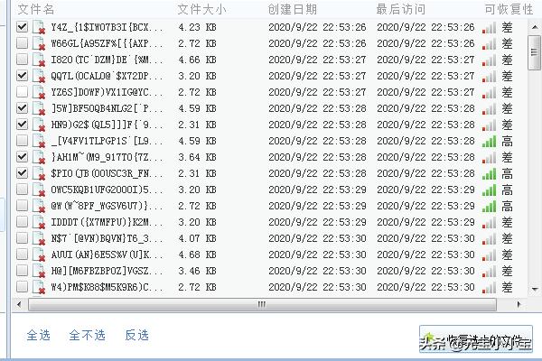 如何恢复硬盘数据?-第2张图片-贝塔运维 如何恢复硬盘数据?-第2张图片-贝塔运维