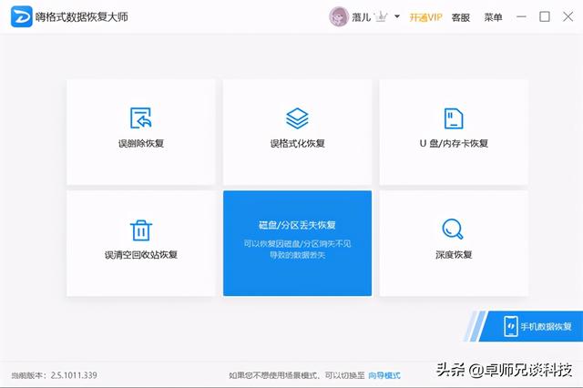 硬盘数据恢复哪个方法好?其实这些方法都可以-第4张图片-贝塔运维 硬盘数据恢复哪个方法好?其实这些方法都可以-第4张图片-贝塔运维