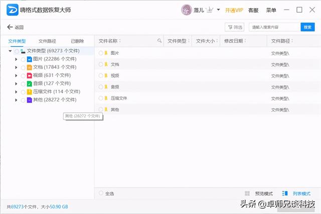 硬盘数据恢复哪个方法好?其实这些方法都可以-第5张图片-贝塔运维 硬盘数据恢复哪个方法好?其实这些方法都可以-第5张图片-贝塔运维
