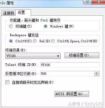 华为交换机简单配置方法-第10张图片-贝塔运维 华为交换机简单配置方法-第10张图片-贝塔运维