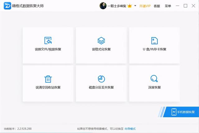 如何恢复删除多年的硬盘数据?硬盘数据恢复教程-第3张图片-贝塔运维 如何恢复删除多年的硬盘数据?硬盘数据恢复教程-第3张图片-贝塔运维