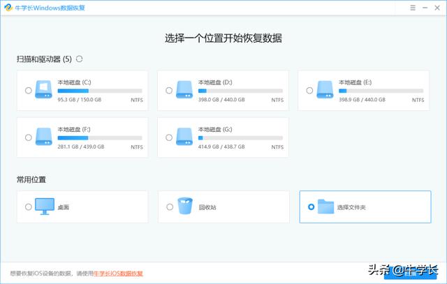 电脑硬盘数据恢复操作很麻烦?只需这3步即可搞定-第4张图片-贝塔运维 电脑硬盘数据恢复操作很麻烦?只需这3步即可搞定-第4张图片-贝塔运维