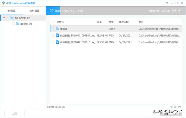 电脑硬盘数据恢复操作很麻烦?只需这3步即可搞定-第5张图片-贝塔运维 电脑硬盘数据恢复操作很麻烦?只需这3步即可搞定-第5张图片-贝塔运维