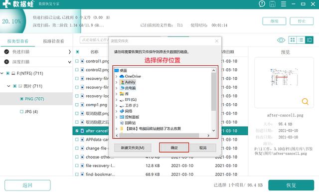 如何恢复硬盘数据,格式化后的硬盘数据如何恢复-第3张图片-贝塔运维 如何恢复硬盘数据,格式化后的硬盘数据如何恢复-第3张图片-贝塔运维