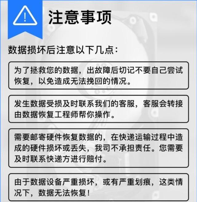 电脑硬盘格式化数据能恢复吗?-第3张图片-贝塔运维 电脑硬盘格式化数据能恢复吗?-第3张图片-贝塔运维