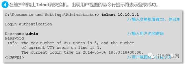 一个完整的项目,交换机配置是怎样来完成的?以华为为例-第10张图片-贝塔运维 一个完整的项目,交换机配置是怎样来完成的?以华为为例-第10张图片-贝塔运维