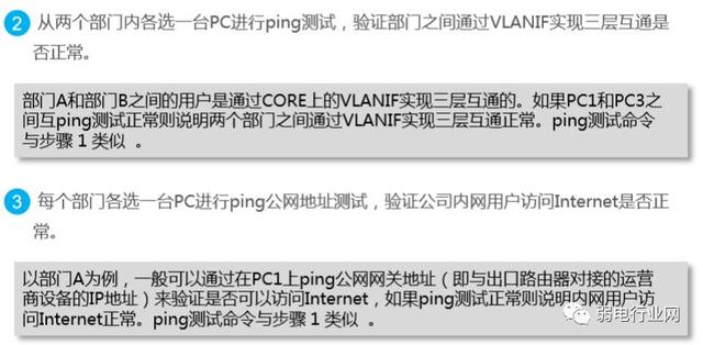 一个完整的项目,交换机配置是怎样来完成的?以华为为例-第23张图片-贝塔运维 一个完整的项目,交换机配置是怎样来完成的?以华为为例-第23张图片-贝塔运维
