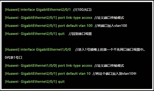 网工必备！交换机基础配置命令——华为交换机-第3张图片-贝塔运维