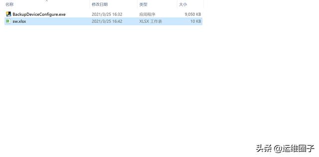 吾爱小工具，华为、华三、思科交换机配置自动采集-第1张图片-贝塔运维