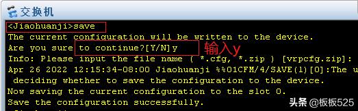 安防系统中交换机网络vlan划分配置-华为-第3张图片-贝塔运维 安防系统中交换机网络vlan划分配置-华为-第3张图片-贝塔运维