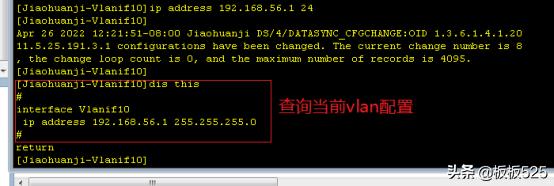 安防系统中交换机网络vlan划分配置-华为-第7张图片-贝塔运维 安防系统中交换机网络vlan划分配置-华为-第7张图片-贝塔运维