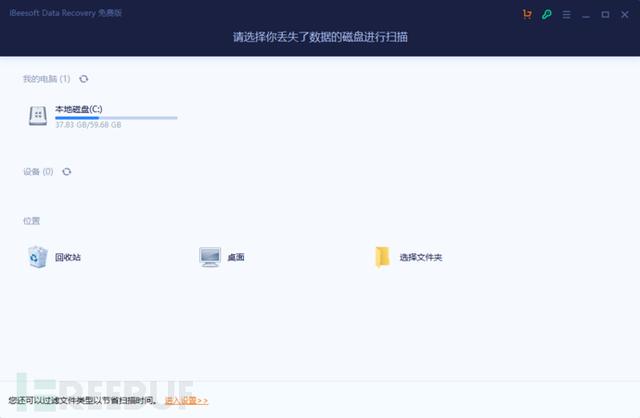 2022年10款好用免费数据恢复软件分享-第9张图片-贝塔运维 2022年10款好用免费数据恢复软件分享-第9张图片-贝塔运维