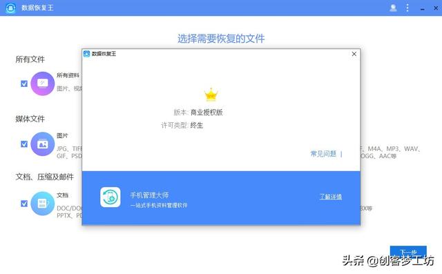 硬盘数据恢复工具，恢复任意删除文件-第1张图片-贝塔运维