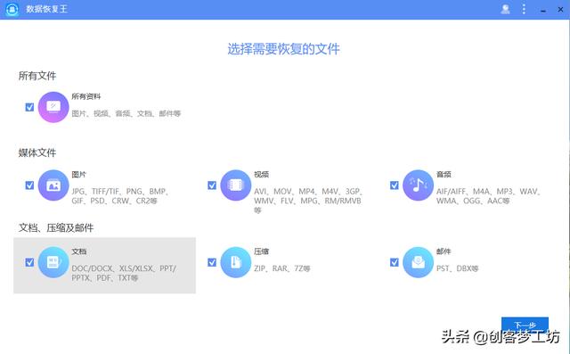 硬盘数据恢复工具，恢复任意删除文件-第2张图片-贝塔运维