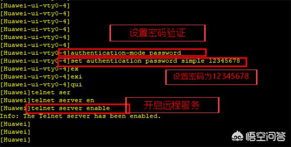 三层交换机基本配置？-第3张图片-贝塔运维