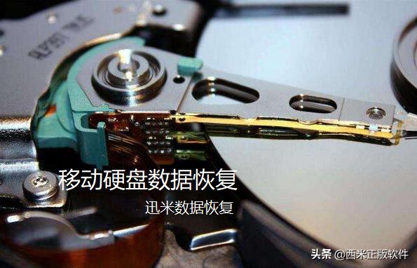 1t移动硬盘恢复数据不开盘要多少钱?丢失的文件能快速恢复吗?-第1张图片-贝塔运维 1t移动硬盘恢复数据不开盘要多少钱?丢失的文件能快速恢复吗?-第1张图片-贝塔运维