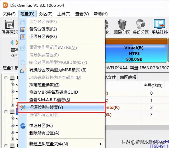 DiskGenius:数据恢复,硬盘分区,系统备份还原,有它一个就够了-第8张图片-贝塔运维 DiskGenius:数据恢复,硬盘分区,系统备份还原,有它一个就够了-第8张图片-贝塔运维