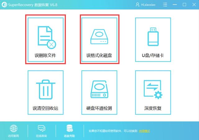 硬盘数据丢失如何恢复?专业硬盘数据恢复方法-第4张图片-贝塔运维 硬盘数据丢失如何恢复?专业硬盘数据恢复方法-第4张图片-贝塔运维
