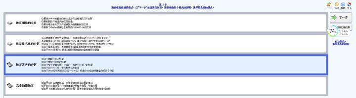移动硬盘数据恢复方法有哪些?三个技巧帮你找回丢失的文件-第4张图片-贝塔运维 移动硬盘数据恢复方法有哪些?三个技巧帮你找回丢失的文件-第4张图片-贝塔运维
