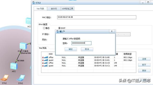 华为核心交换机和AC控制器的组网方案及配置-第3张图片-贝塔运维 华为核心交换机和AC控制器的组网方案及配置-第3张图片-贝塔运维