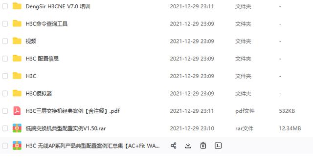 在线学习H3C华为交换机配置~值得收藏-第1张图片-贝塔运维
