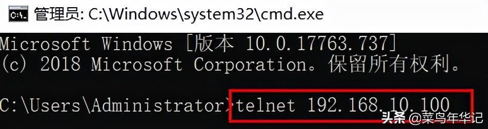 华为交换机远程管理之如何配置telnet管理-第3张图片-贝塔运维 华为交换机远程管理之如何配置telnet管理-第3张图片-贝塔运维