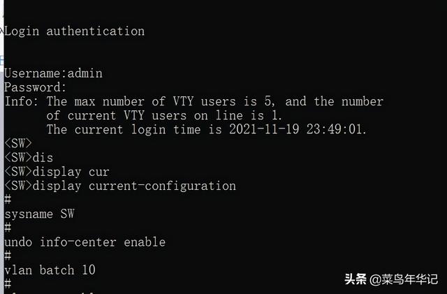 华为交换机远程管理之如何配置telnet管理-第4张图片-贝塔运维 华为交换机远程管理之如何配置telnet管理-第4张图片-贝塔运维