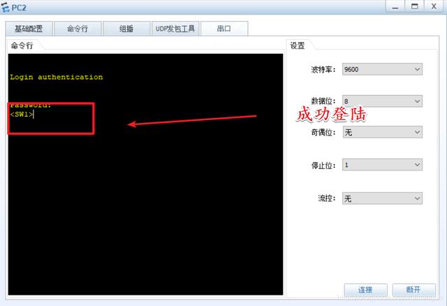 交换机工作原理和配置（华为）-第11张图片-贝塔运维
