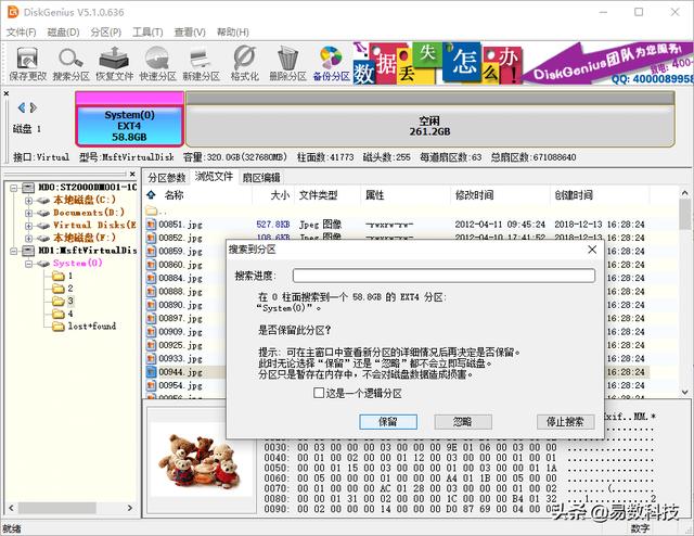 硬盘数据恢复 – 完整教程-第6张图片-贝塔运维 硬盘数据恢复 – 完整教程-第6张图片-贝塔运维