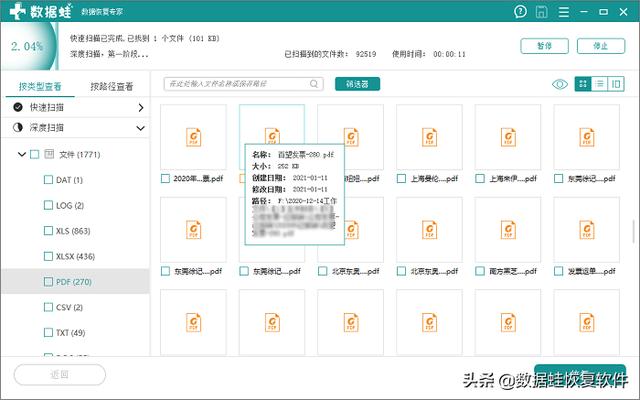 移动硬盘数据恢复,90%的人都是这么做的…-第4张图片-贝塔运维 移动硬盘数据恢复,90%的人都是这么做的…-第4张图片-贝塔运维